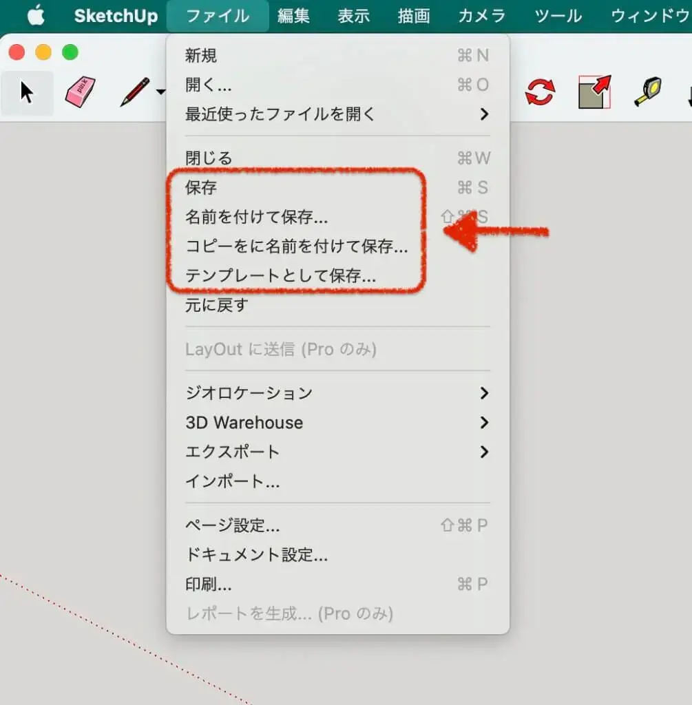 6.保存する方法は4つ有ります