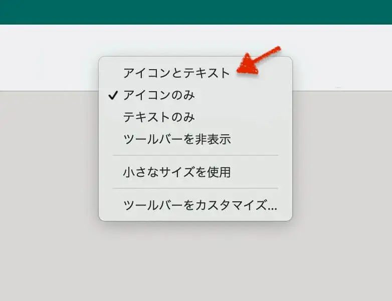 8.アイコンとテキストをクリックします