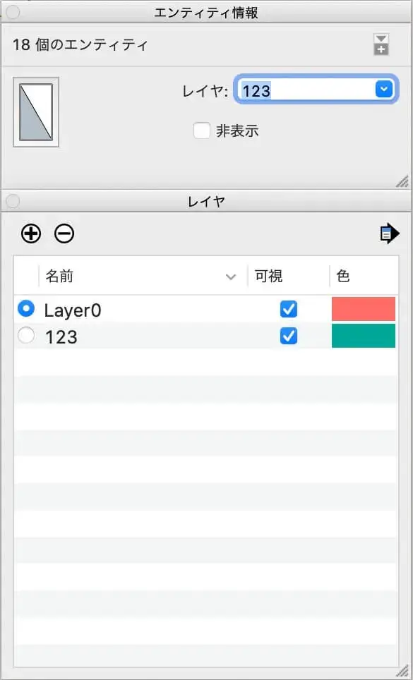 13.レイヤ0は無くならず新規レイヤが追加されます。これで図形はレイヤ123に分類されました