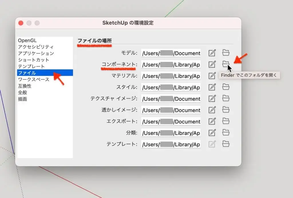 2.[ファイルの場所]の[コンポーネント]で一番右にあるフォルダーマークをクリック
