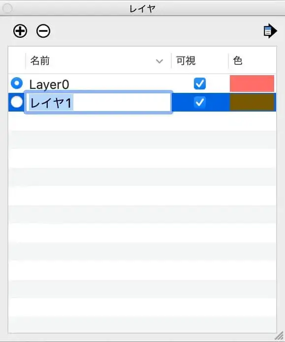 8.レイヤ1(名前は変更できます)が追加