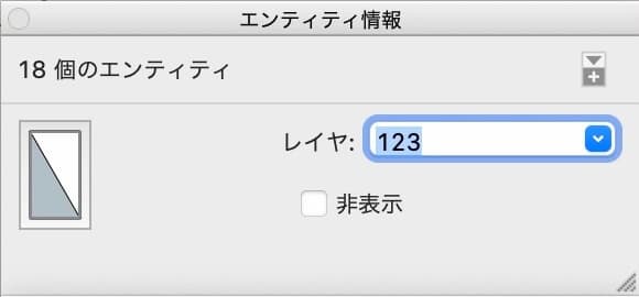12.レイヤ0だけしかない場合は項目の「Layer0」を直接名称変更して「return」で確定するとレイヤが追加されます