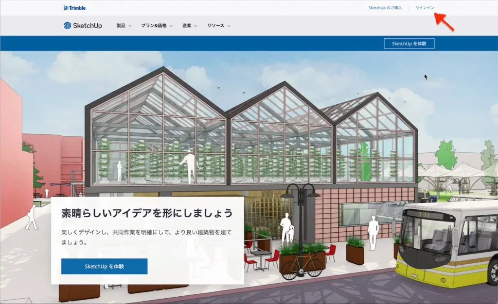 1.右上にある「サインイン」をクリック。