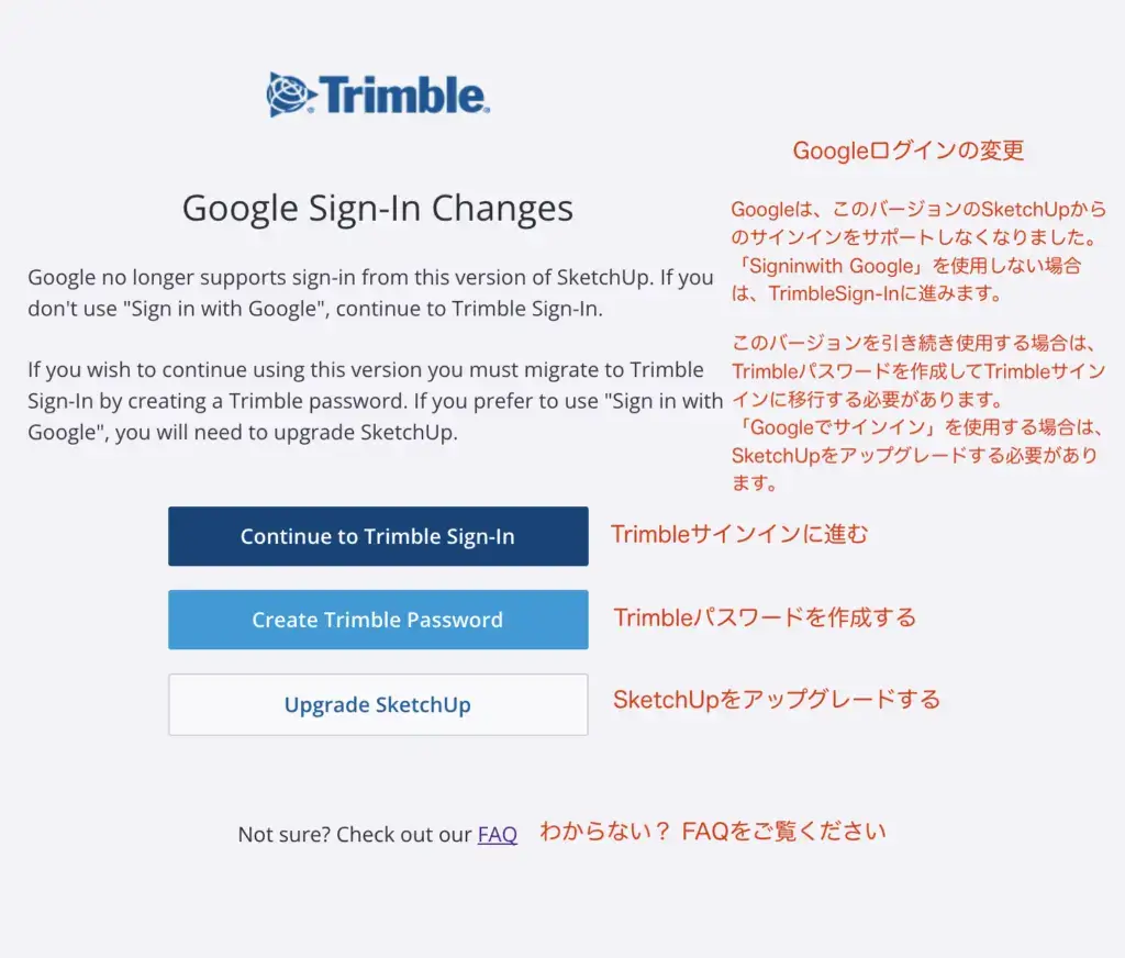 6.スケッチアップメイク2017でExtension Warehouseを利用するためにサインインをしようとしたらGoogleアカウントではサインインが出来ませんでした