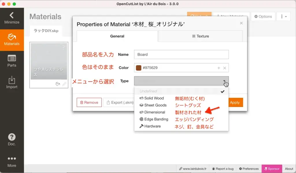 10.材料のプロパティ設定