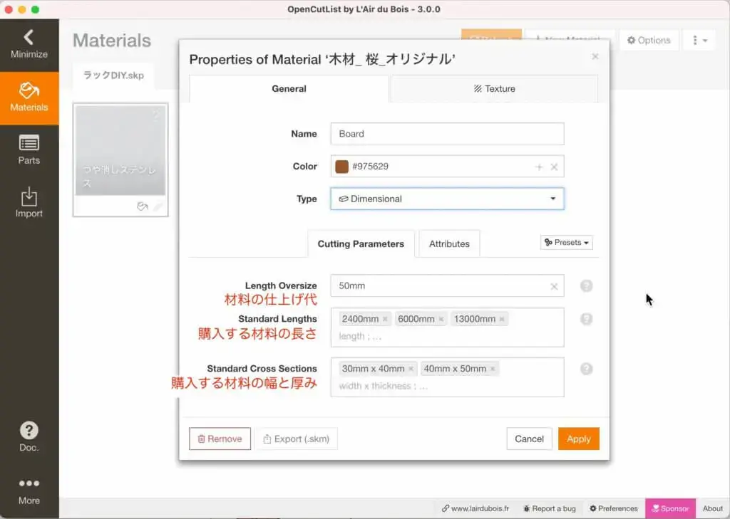 11.Typeで「Dimensional」を選択すると下に「Cutting Parameters」タグが表示されます