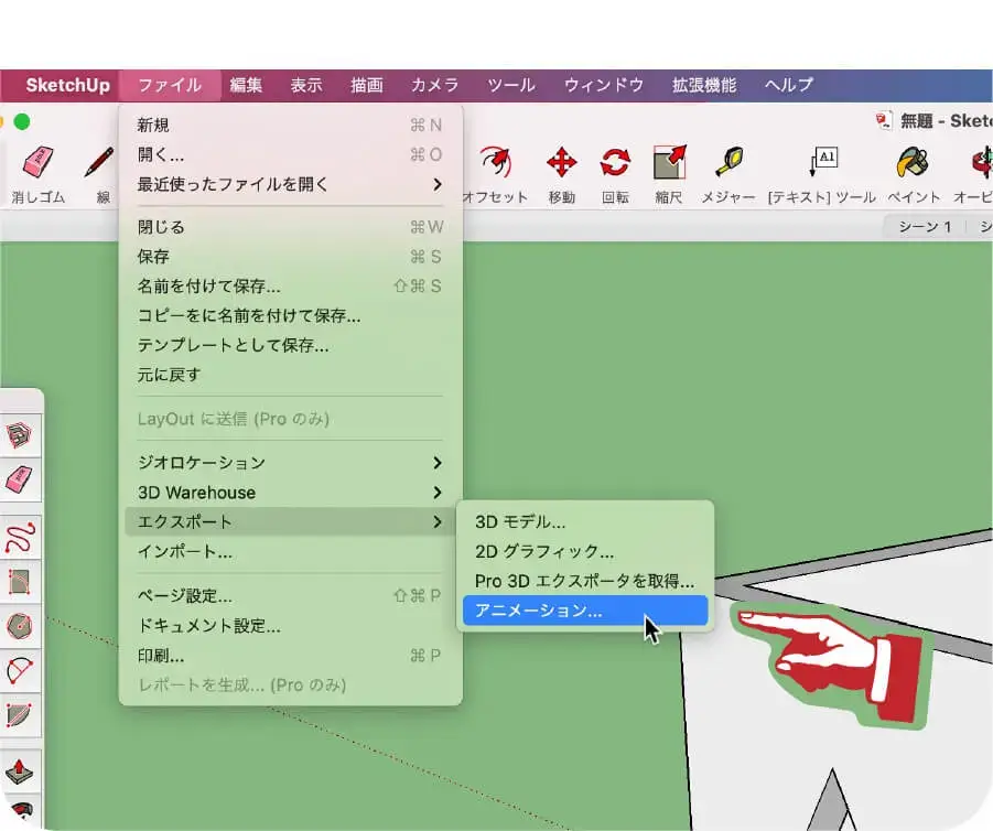 12.アプリケーションメニューのファイル>エクスポート>アニメーションでパネルを表示させます