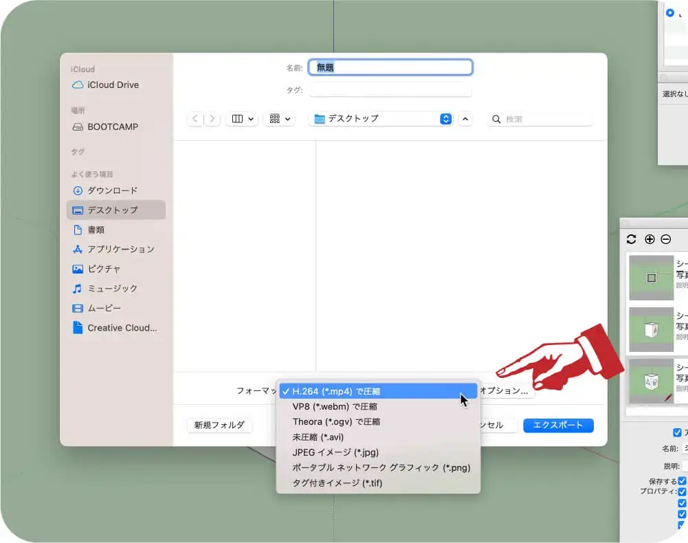 14.パネル下に行って動画のフォーマットを変更できます