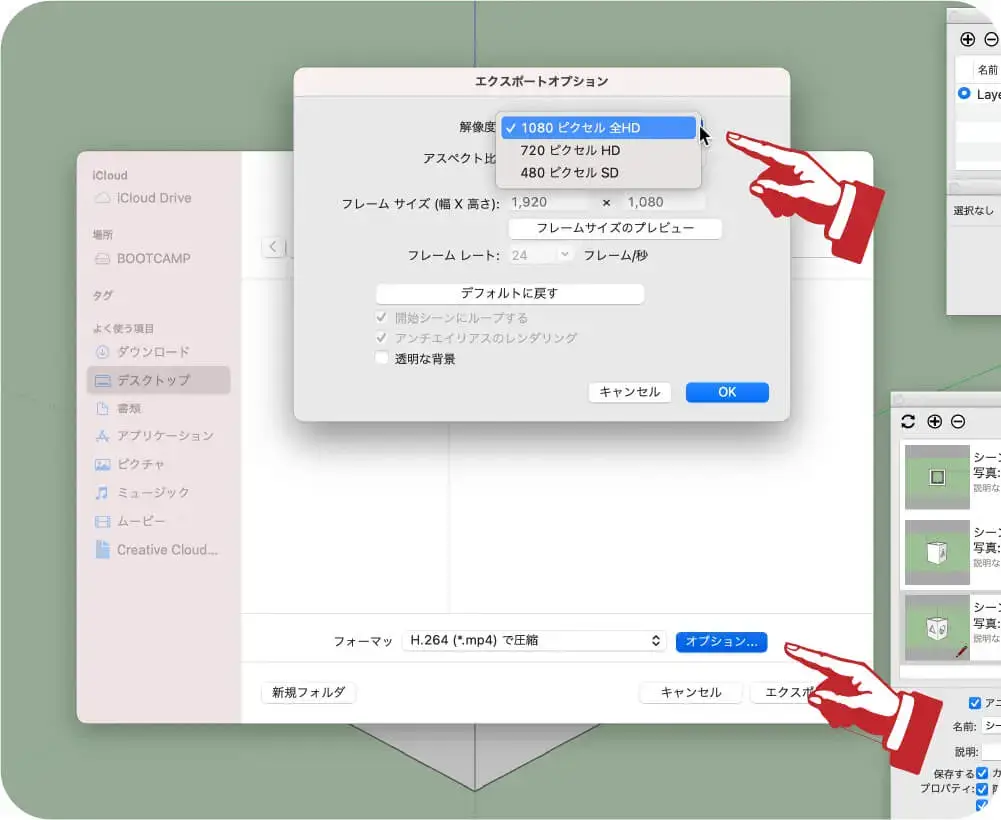 15.必要に応じてオプションで解像度の設定を変更できます