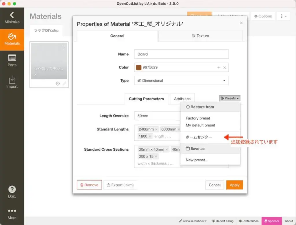 15.プルダウンメニューに「ホームセンター」が登録されました