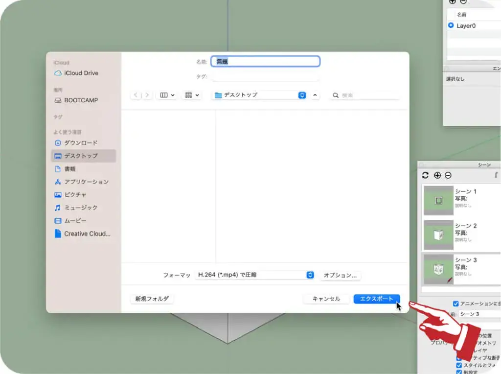 17.書き出しの設定が全て完了したらエクスポートをクリック