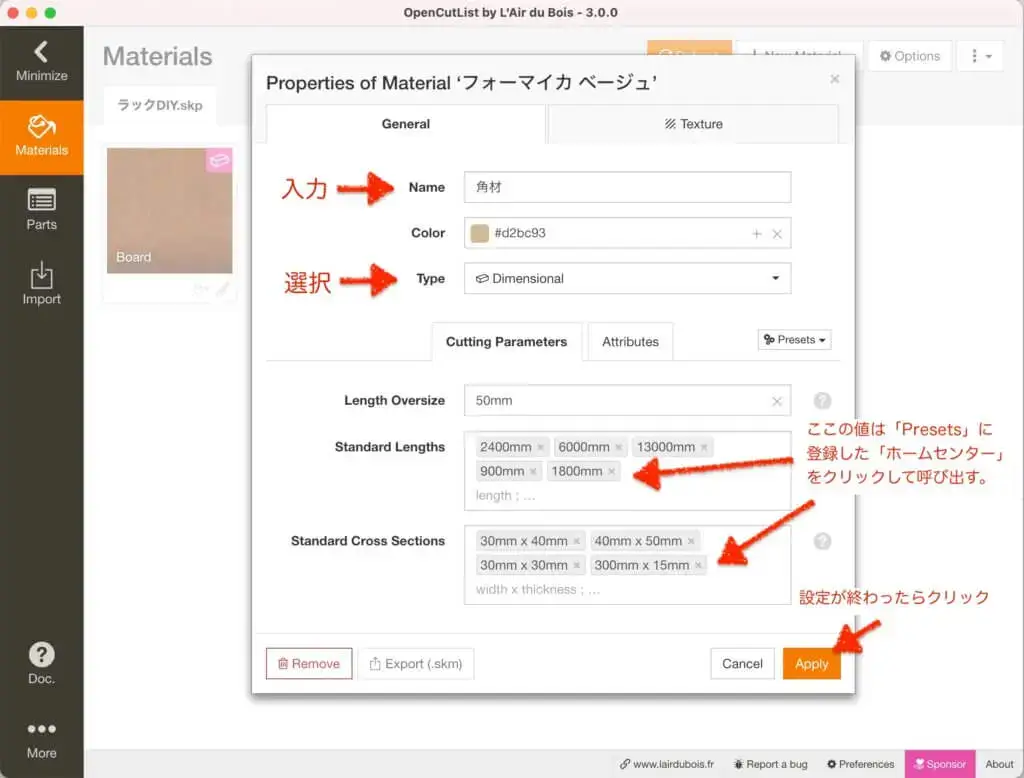 18.同様に・フォーマイカベージュあと二つ材料のプロパティ設定を完了させます