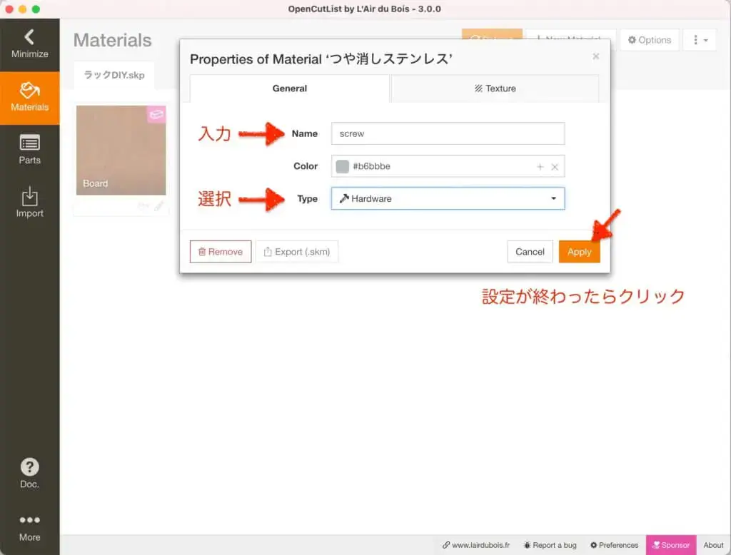 19.同様に・つや消しステンレスあと二つ材料のプロパティ設定を完了させます