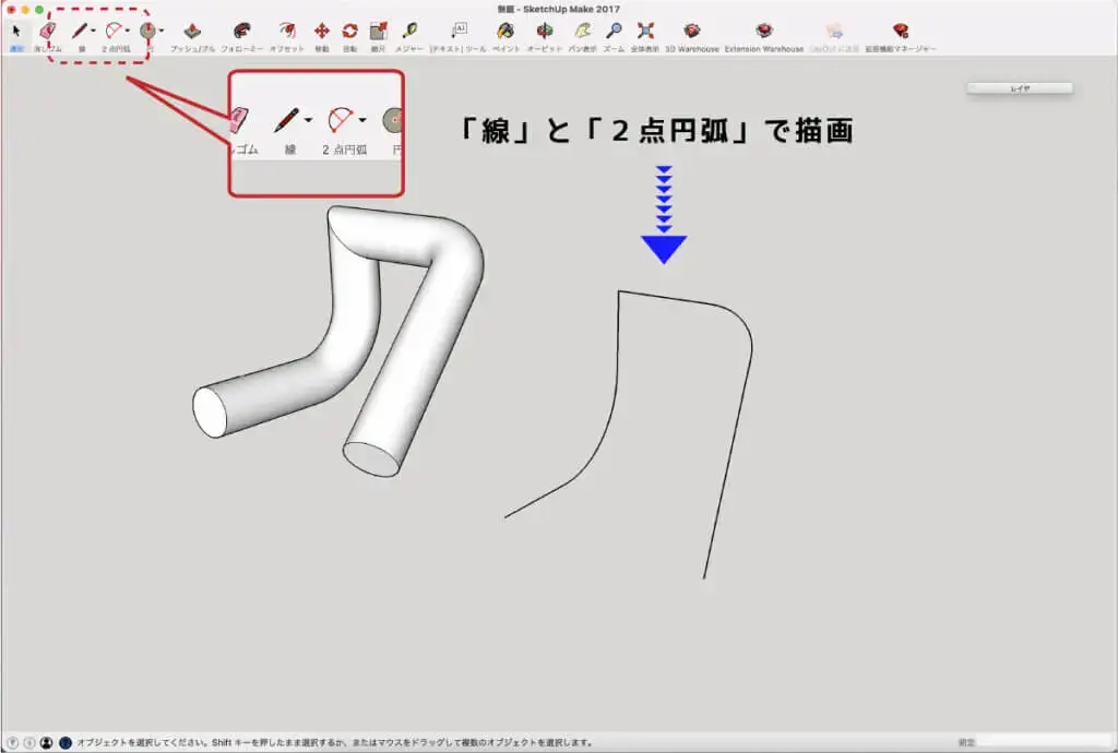 2.線及び円弧ツールでパイプを描く線を描きます