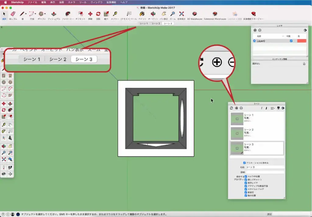 2.シーンダイアログボックスの左上にある「+』ボタンを3回押すとシーンが3コマできます