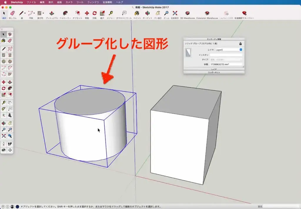 5.グループとコンポーネント化した図形を編集モードにすると「非表示」のチェックボックスが表示されます