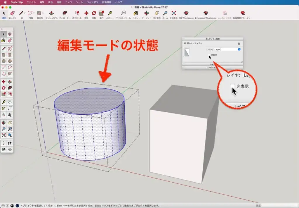 6.図形をダブルクリックで「編集モード」にしてから「トリプルクリック」で図形を全選択したら「チェック」を入れて非表示にします