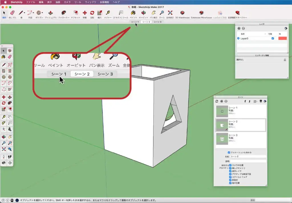 9.再生を止めたい時はツールバー下のシーンをクリックします