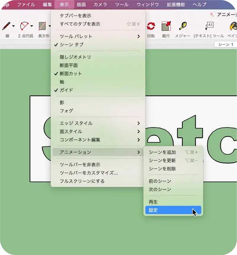 15.アプリケーションメニューの表示>アニメーション>設定で「情報パネル」を表示させます