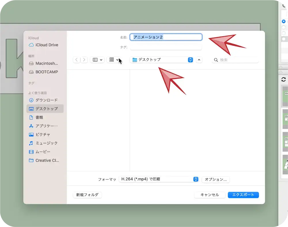 18.「名前」「保存先」を設定します