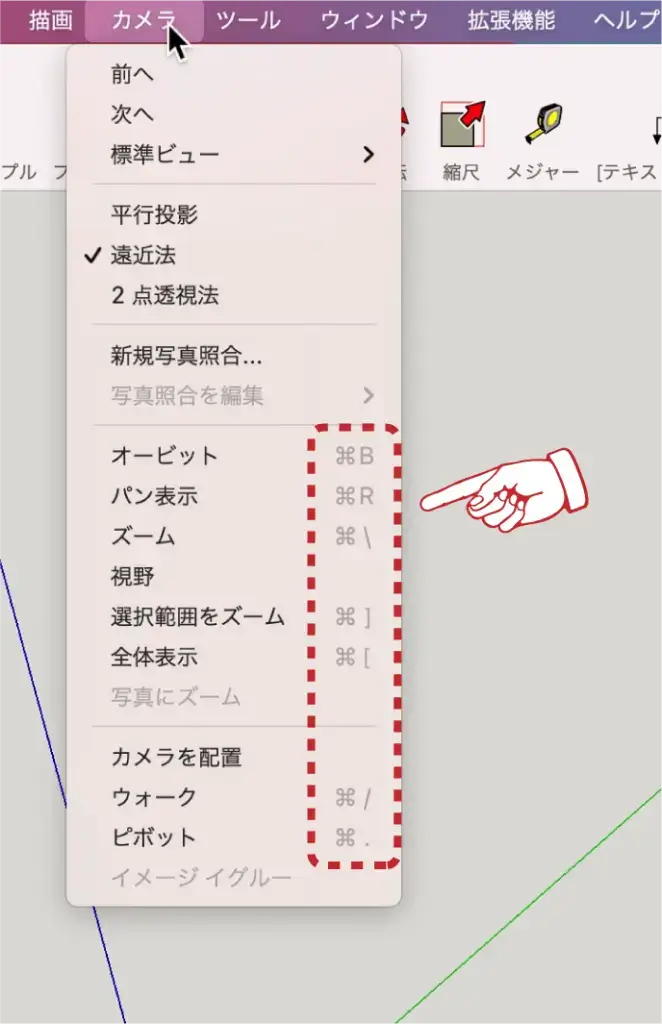 2.アプリケーションメニューを開くと右端に表示されているやつです