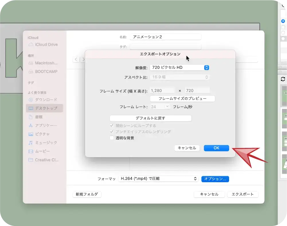 21.設定が完了したらOKをクリック