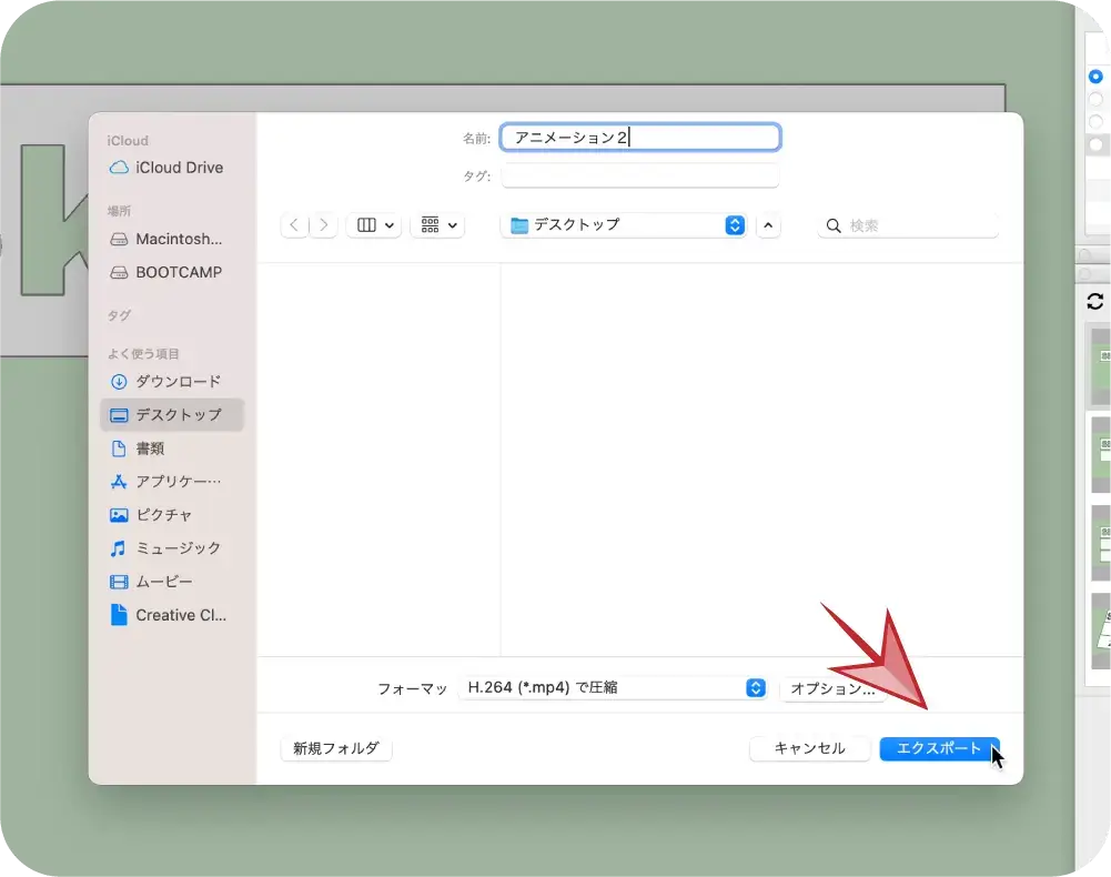 22.書き出しの設定が全て完了したら「エクスポート」をクリックすると