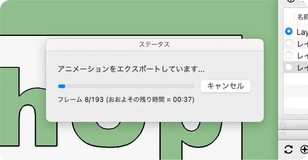 23.エクスポートが始まります