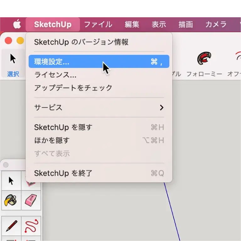 6.SketchUp>環境設定を開きます