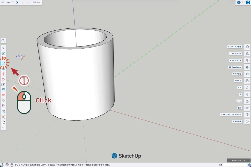 15-SketchUp：「長方形」ツールの開始