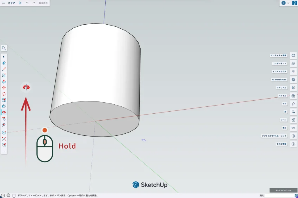 16-SketchUp：「オービット」ツールで視点を回転