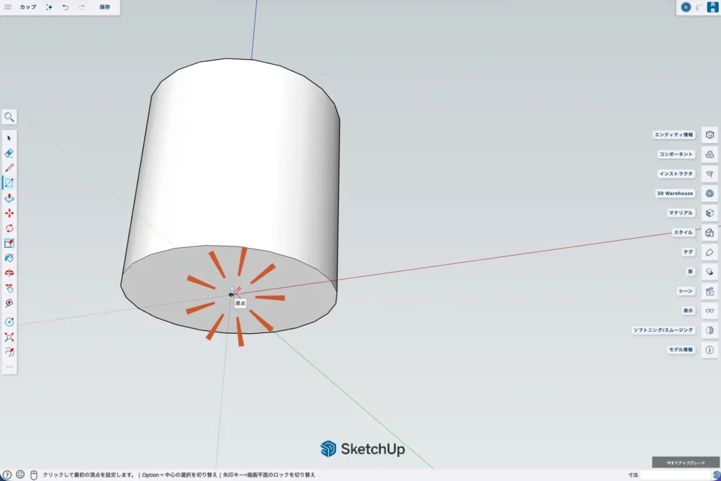 17-SketchUp：軸と原点を合わせる
