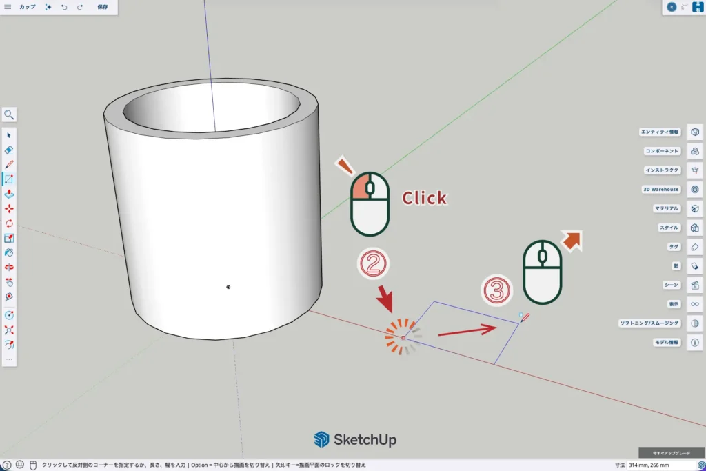 18-SketchUp：長方形を描画