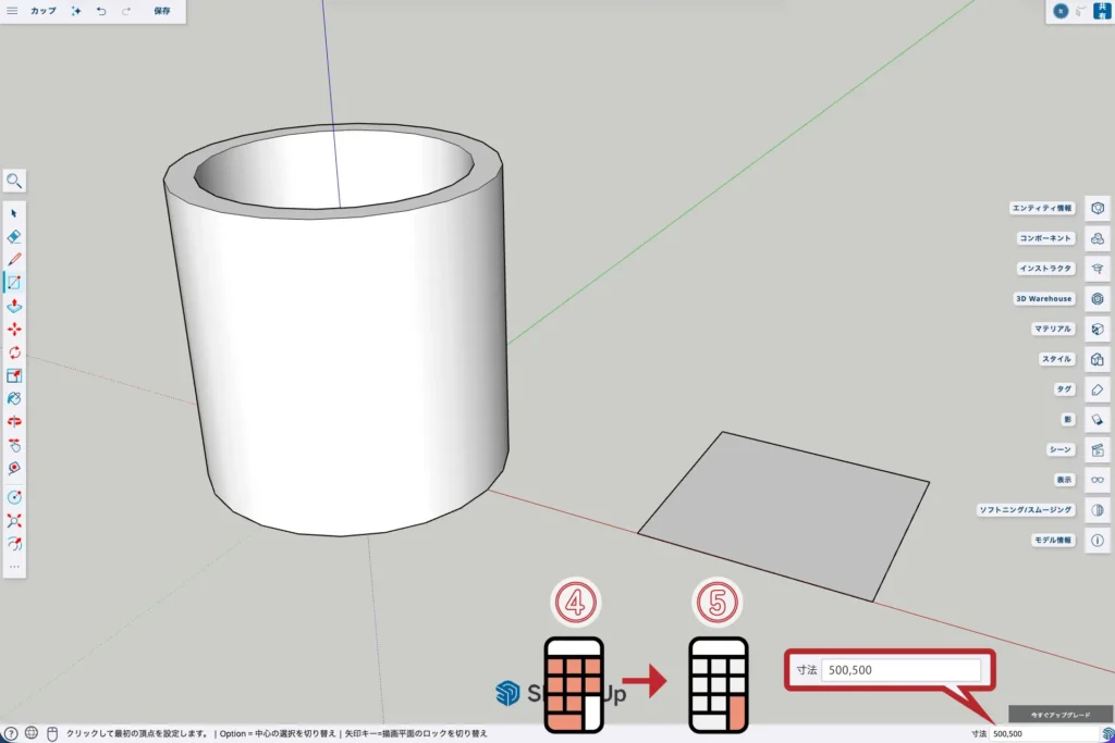 19-SketchUp：500x500の長方形