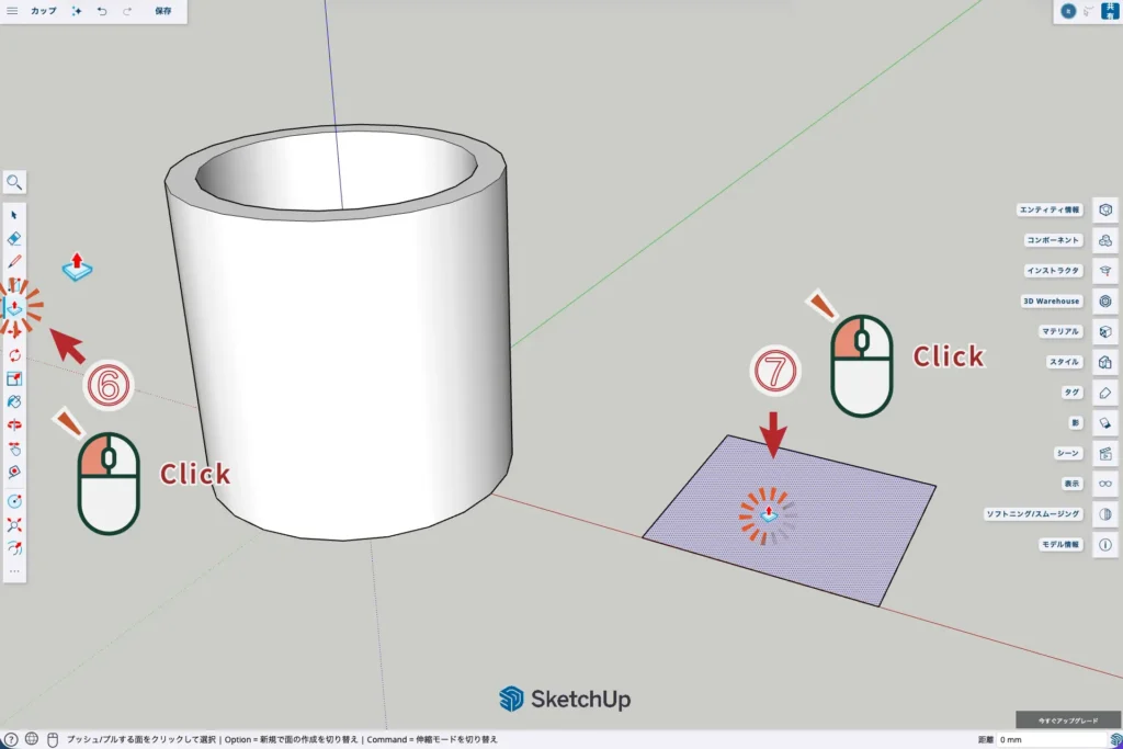 20-SketchUp：「プッシュ/プル」ツールで立方体を作成