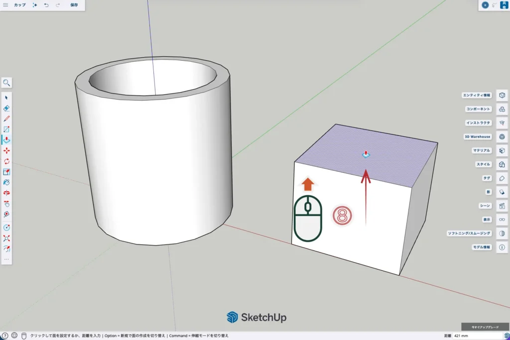 21-SketchUp：立方体を押し出し