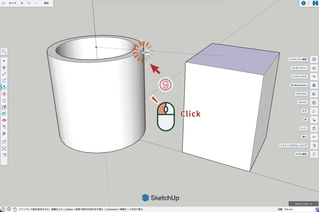 22-SketchUp：カップの高さに合わせる