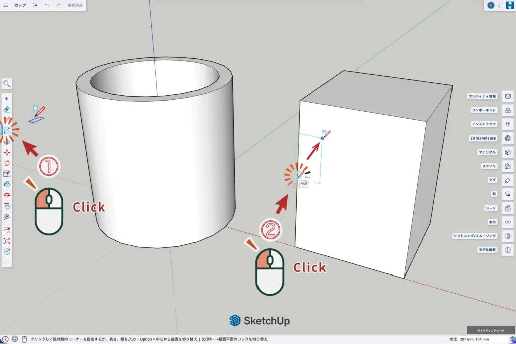 24-SketchUp：取っ手の形状を描画