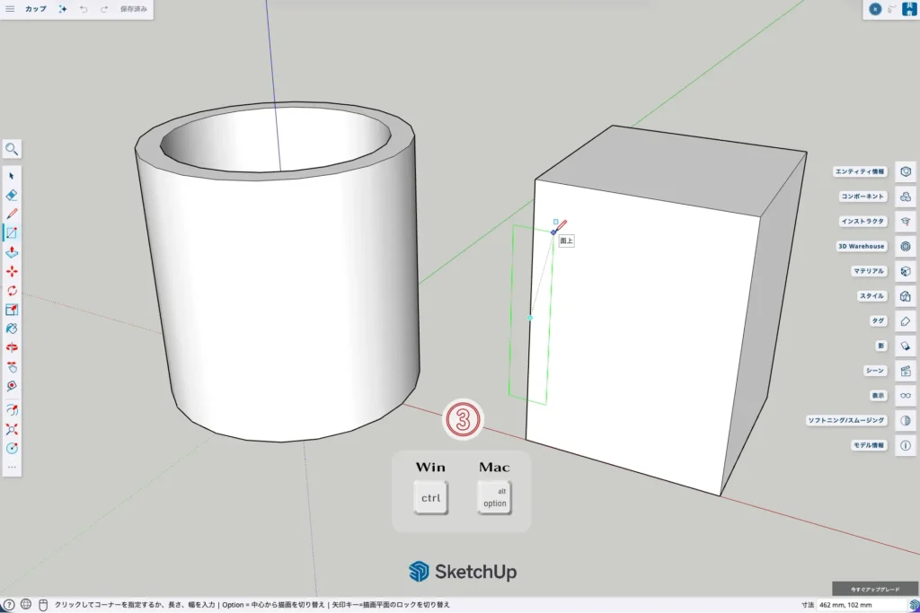 25 -sketchup-中心から描く長方形
