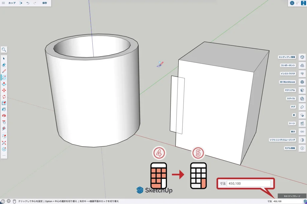 26-sketchup-長方形-450x100