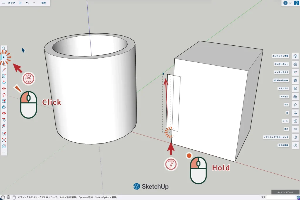 27-sketchup-不要な面を選択