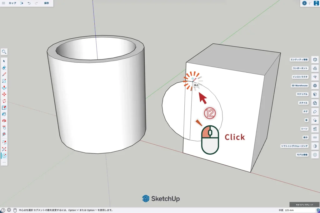 30-sketchup-取っ手の曲線を描画