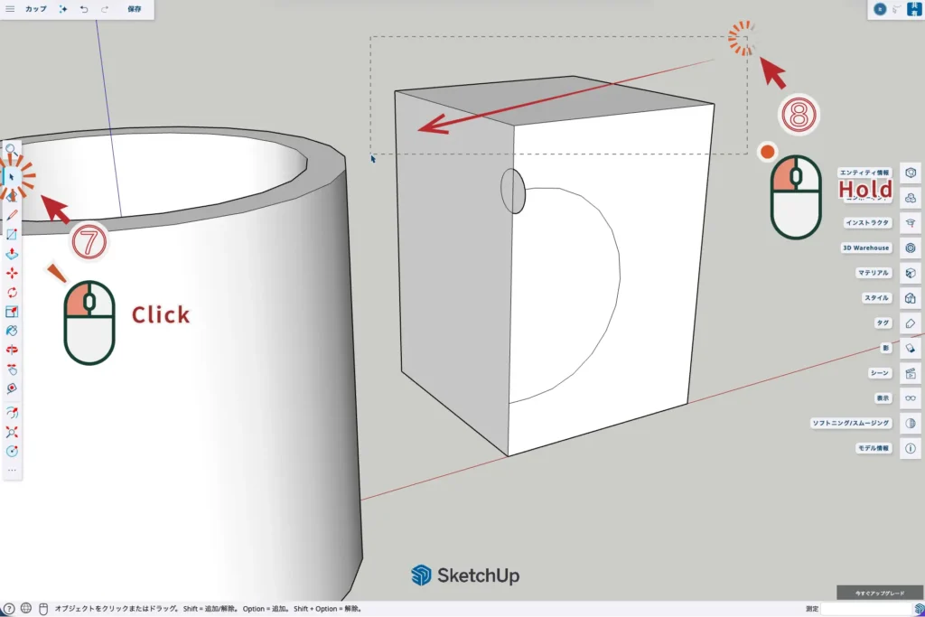 35-sketchup-余分な線を選択