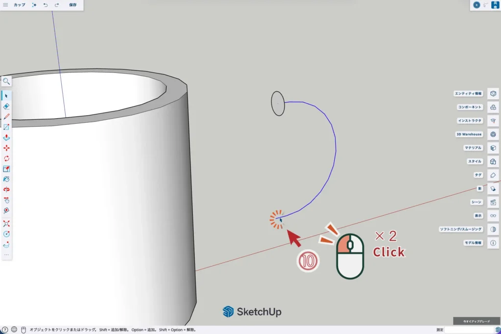 39-sketchup-取っ手のパスを選択