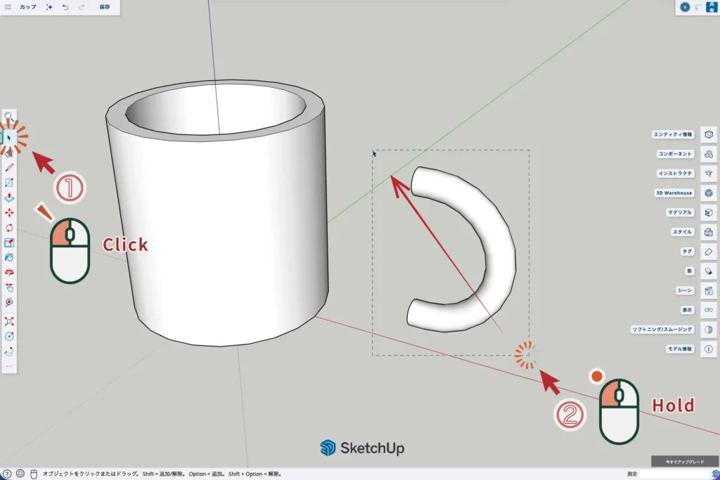 42-sketchup-取っ手を選択