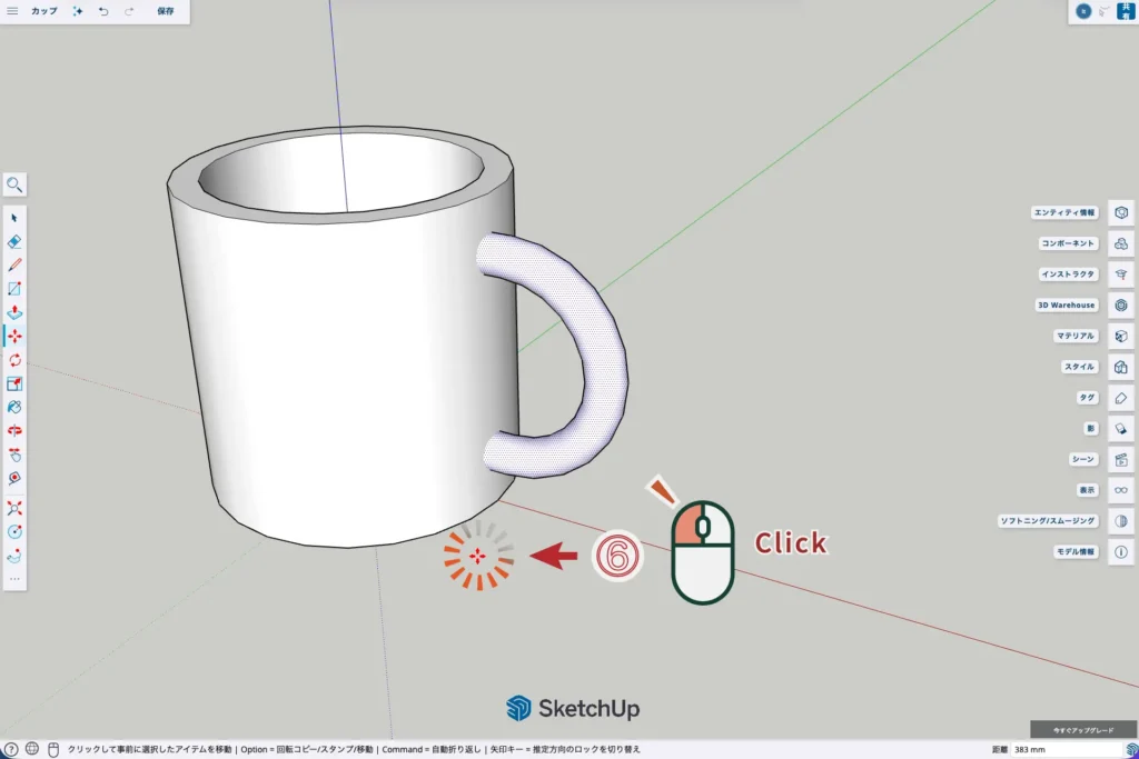 46-sketchup-取っ手を配置