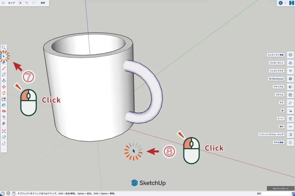 47-sketchup-取っ手の位置を確認